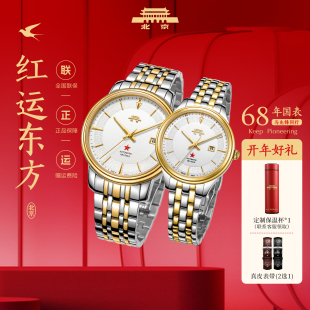 北京手表官方正品 18K金logo情侣腕表 自动机械表男女65周年纪念款