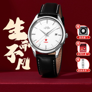 北京手表官方正品自动机械表男生而不凡限量款日历礼物男士腕表