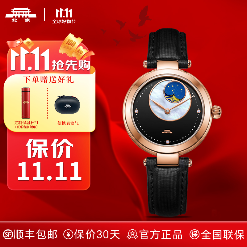 北京手表贝母盘自动机械气质女表