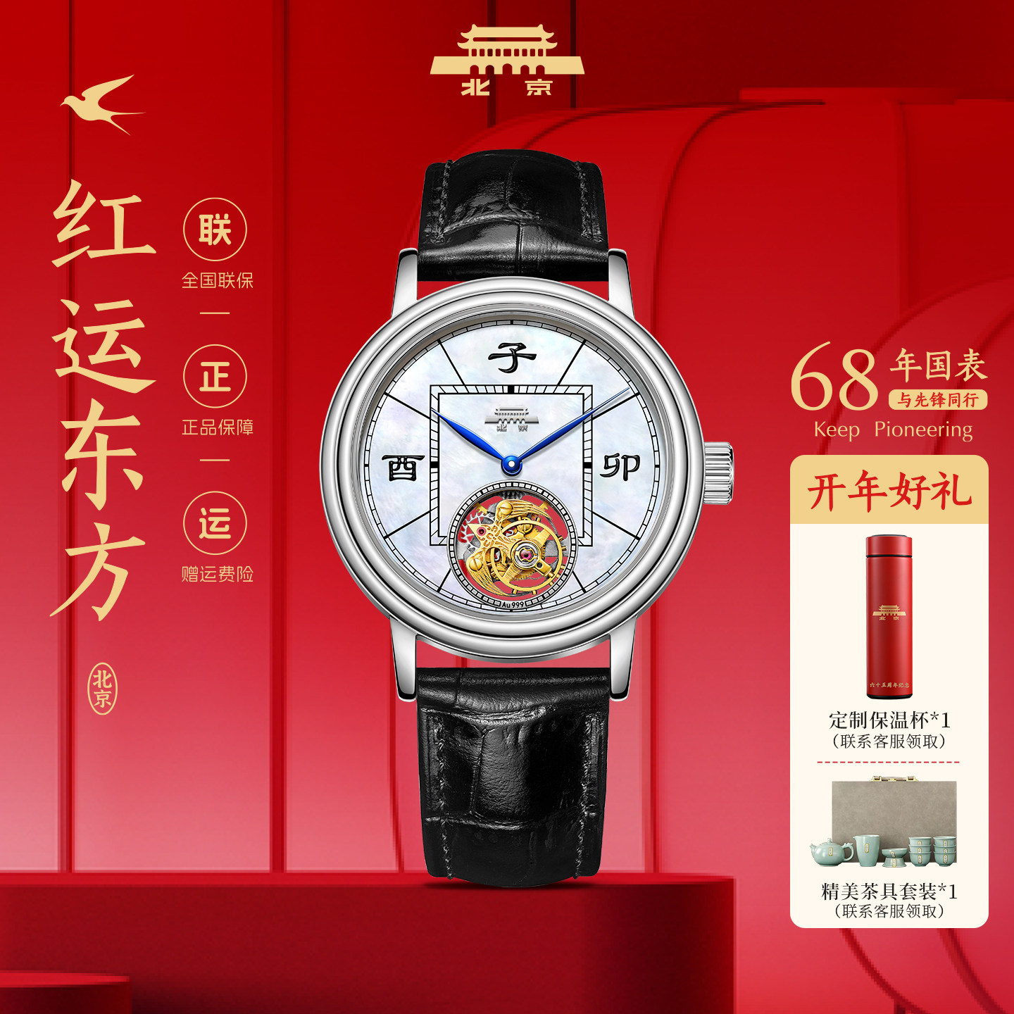 北京手表官方正品汉风陀飞轮手动机械表男足金logo礼物男士腕表