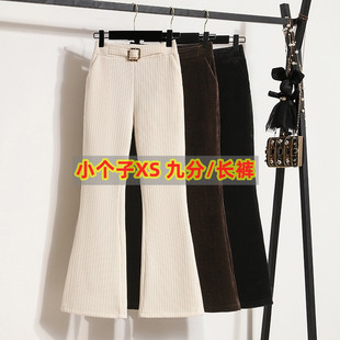 加厚雪尼尔直筒阔脚休闲裤 145小个子XS九分条绒微喇裤 女春秋新款