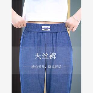 天丝牛仔哈伦裤女小个子2026年夏季冰丝超薄款九分七分高腰老爹裤