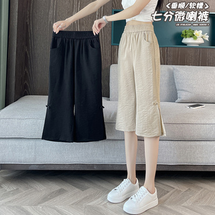 國(guó)風(fēng)亞麻7分微喇叭褲 冰絲棉麻新中式 女 2025新款 薄款 七分褲 女夏季