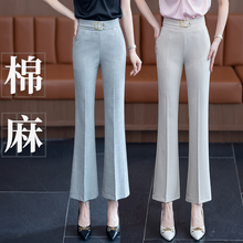 棉麻微喇裤女士2025夏季新款高腰直筒薄款冰丝休闲小个子西装裤子