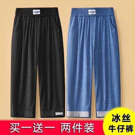 九分天丝牛仔裤女2025夏季薄款小个子高腰显瘦宽松冰丝直筒哈伦裤