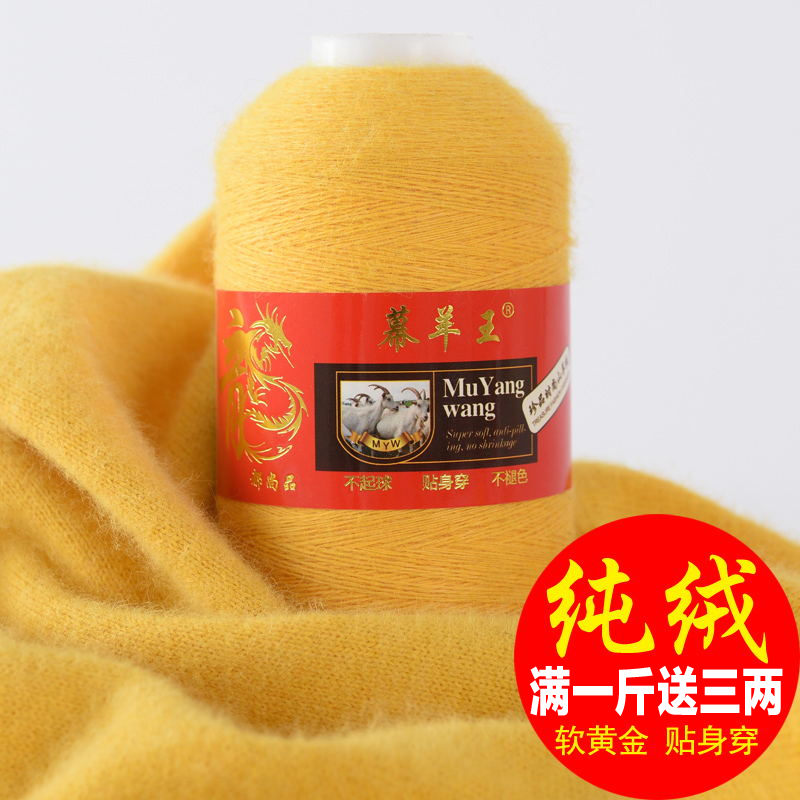 羊绒线正品100%纯山羊绒线机织中细线手编围巾线宝宝毛线清仓特价