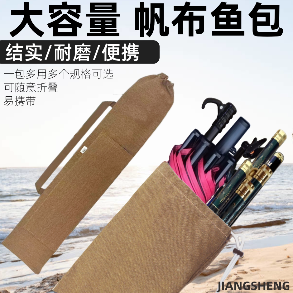 渔具收纳包便携杆包轻便型一体杆包钓鱼包鱼杆包钓鱼伞包加厚帆布图片