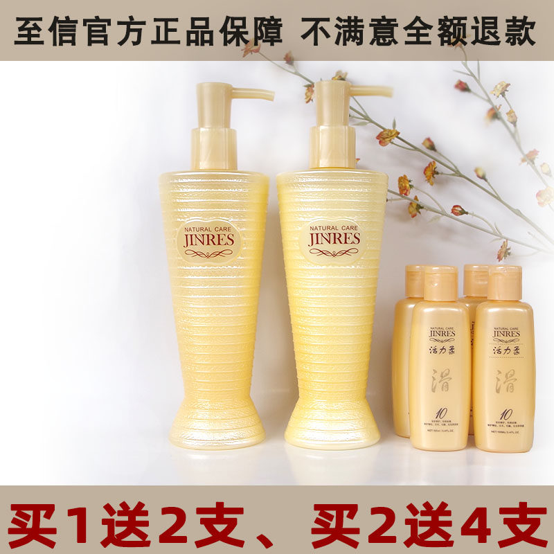 至信官方旗舰店活力柔洗护套装