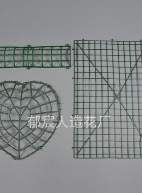 仿真插花塑料网格婚礼花墙仿真花柱花坛车头花塑料桃心拱门网格