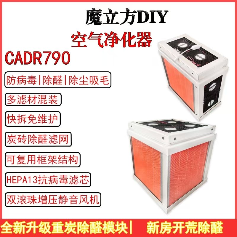 diy空气净化器除甲醛宠物吸毛除霾二手烟新房除异味