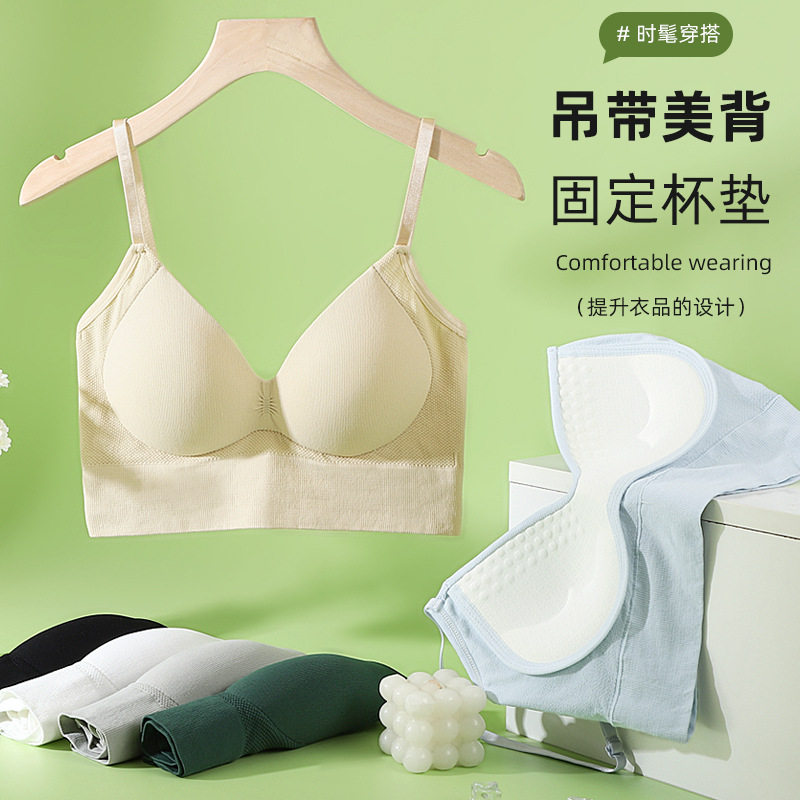 简约无缝休闲女士内衣吊带美背裹胸舒适透气固定杯女生运动文