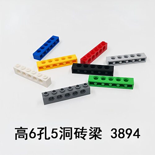 兼容乐高3894孔砖散件国产科技机械积木零配件1x6带5孔凸点厚砖