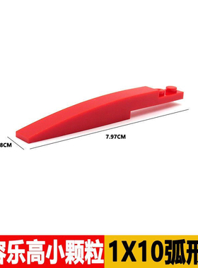 国产兼容某高小颗粒配件Moc 1x10斜坡面85970 13731