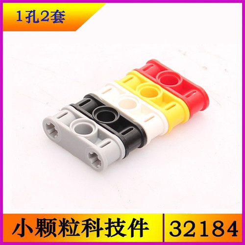国产积木32184轴栓连接科技小颗粒拼装积木配件