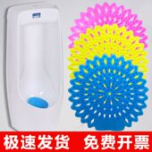 厕所小便池除臭芳香片过滤网芳香垫尿斗卫生间去味垫小便斗除臭片
