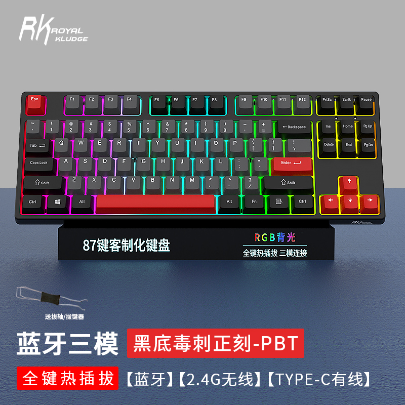 RK987机械键盘蓝牙三模2.4G无/有线RGB金粉快银月白TTC轴游戏电竞