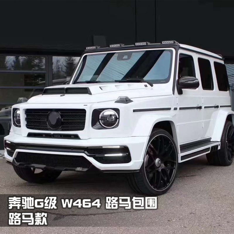 奔驰500越野车报价,500万左右的越野车 奔驰越野车g500全包围gls450改前后杠汽车改装配件马机盖尾翼