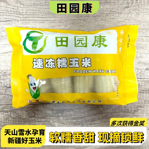 新疆田园康白糯玉米4根/袋