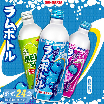 进口碳酸饮料日本哈密瓜味三佳利