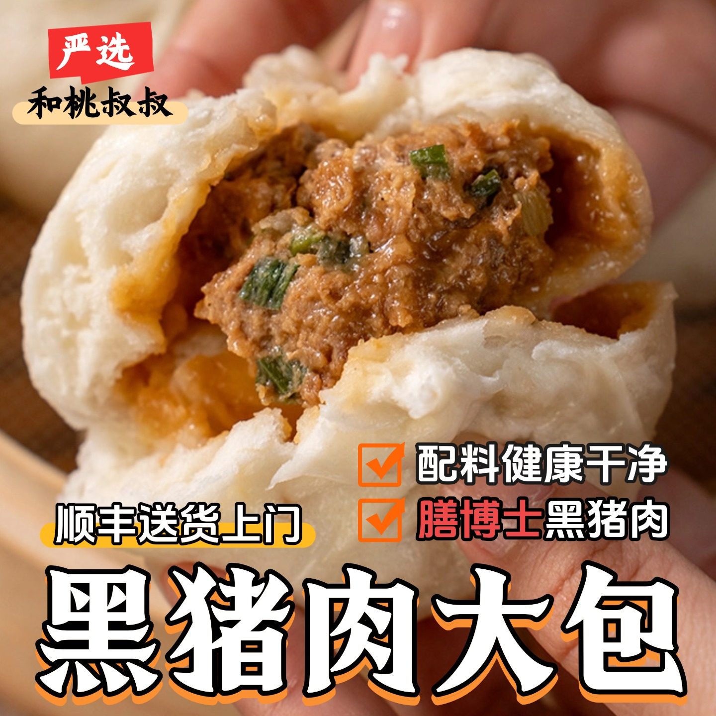 爆汁黑猪肉鲜肉手工老面大包子大肉包青菜梅干菜雪菜笋丝嵊州特产,粮油调味/速食/干货/烘焙,包点,淘宝优惠券,粉丝福利购,淘宝优惠卷
