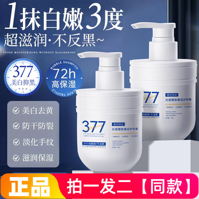 【300g*两瓶】正品倩萃光感嫩肤美白护手霜水润柔滑娇嫩双手保湿