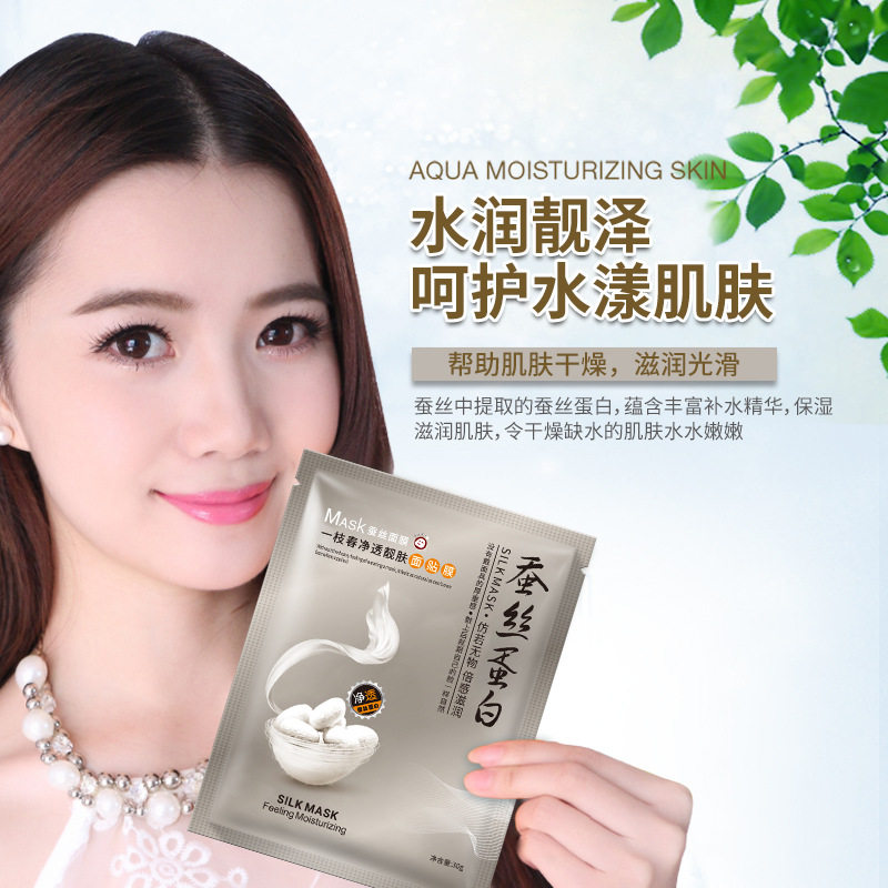 40片!一枝春清透靓肌面贴膜