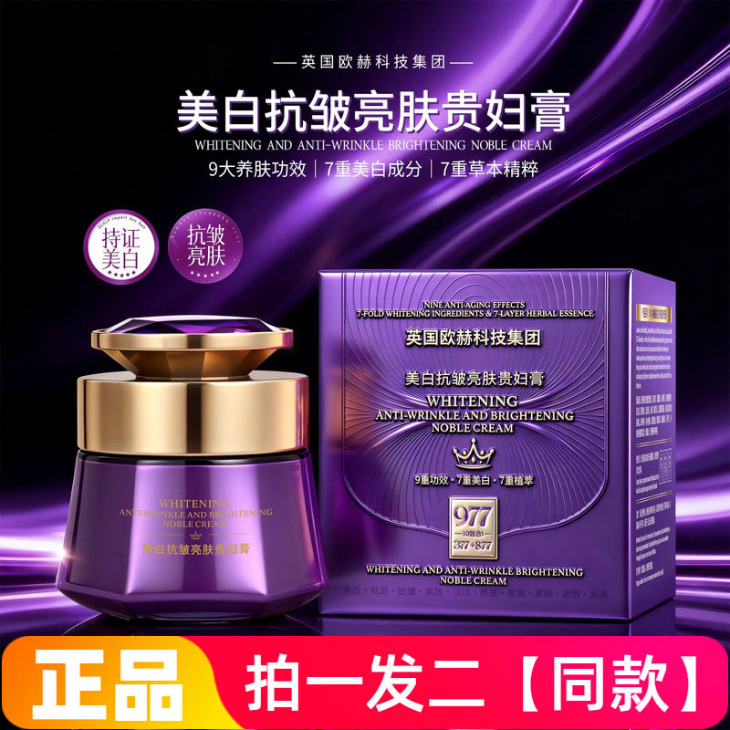 正品柚娅美白抗皱亮肤贵妇膏保湿美容修饰贴肤色女性素颜霜面霜