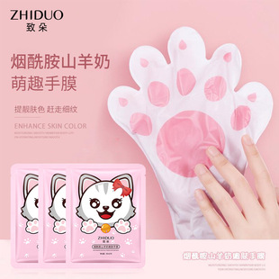 【10双】致朵烟酰胺山羊奶猫爪手膜滋润保湿去角质嫩肤手套护手膜