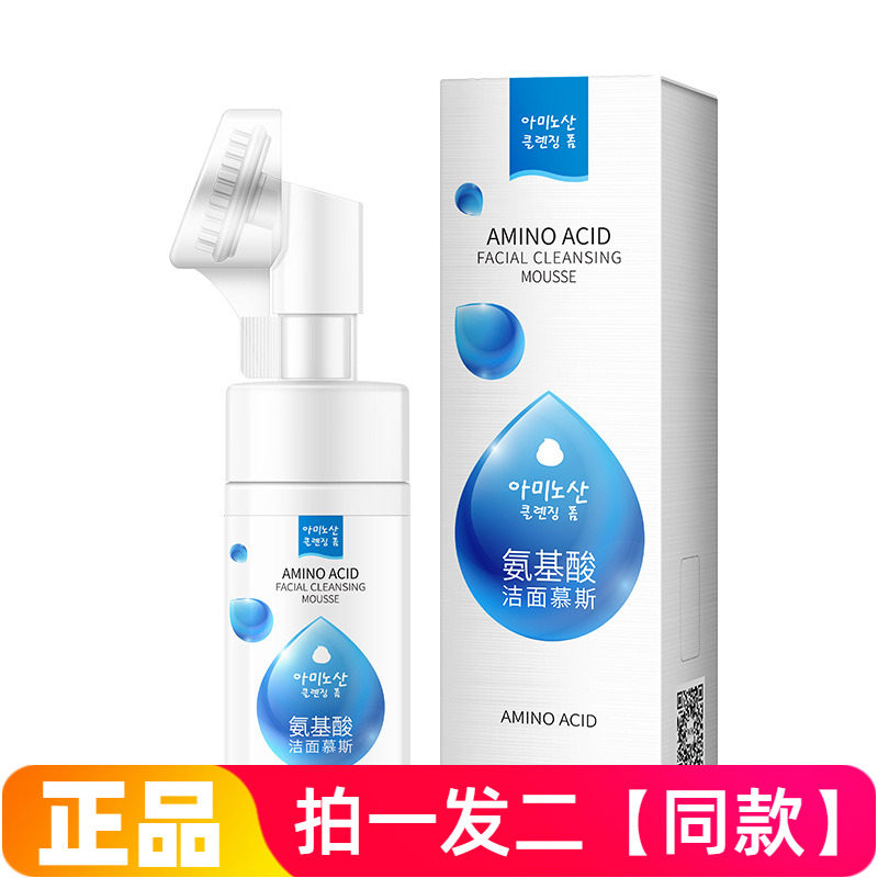 韩纪氨基酸泡沫洗面奶洁净毛孔污垢保湿清洁卸妆硅胶按摩洁面慕斯
