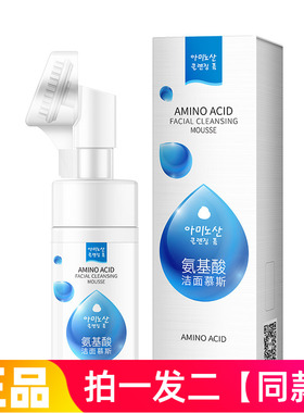 韩纪氨基酸泡沫洗面奶洁净毛孔污垢保湿清洁卸妆硅胶按摩洁面慕斯