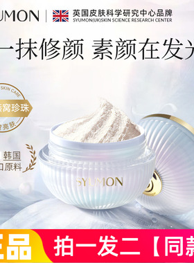 水韵梦燕窝珍珠养颜贵妇膏保湿护肤美容修饰肤色自然裸妆懒人面霜