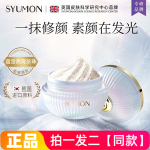 水韵梦燕窝珍珠养颜贵妇膏保湿护肤美容修饰肤色自然裸妆懒人面霜