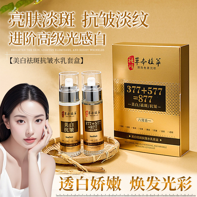 正品茜妃美白祛斑抗皱水乳套盒补水保湿护肤精华爽肤水乳液两件套