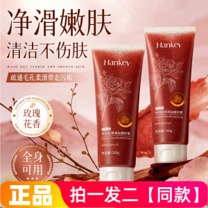 正品韩纪有机玫瑰海盐磨砂膏280g温和清洁保湿控油去角质身体面部