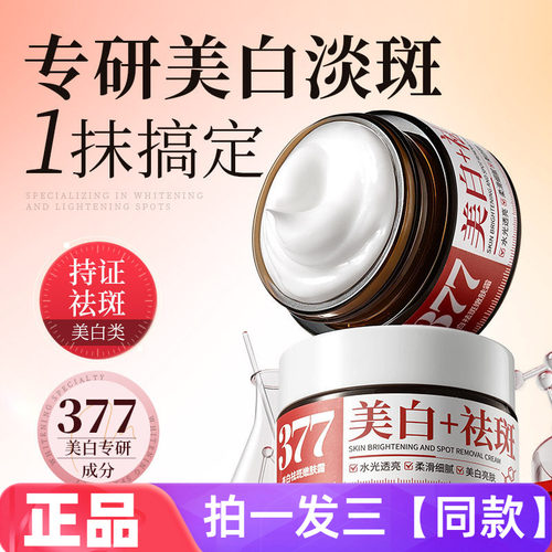 CHOC-CLEAN美白祛斑嫩肤霜水光透亮柔滑细腻保湿滋养护肤品面霜
