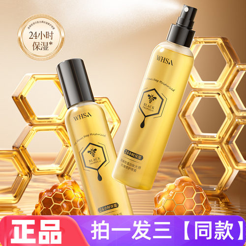 WHSA黑蜂胶蛋白肽光感抗皱修护喷雾补水保湿滋养紧致舒缓爽肤水