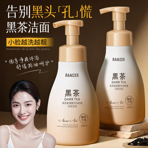 正品兰诗哲黑茶氨基酸控油舒缓洁面泡泡温和清洁舒缓慕斯洗面奶