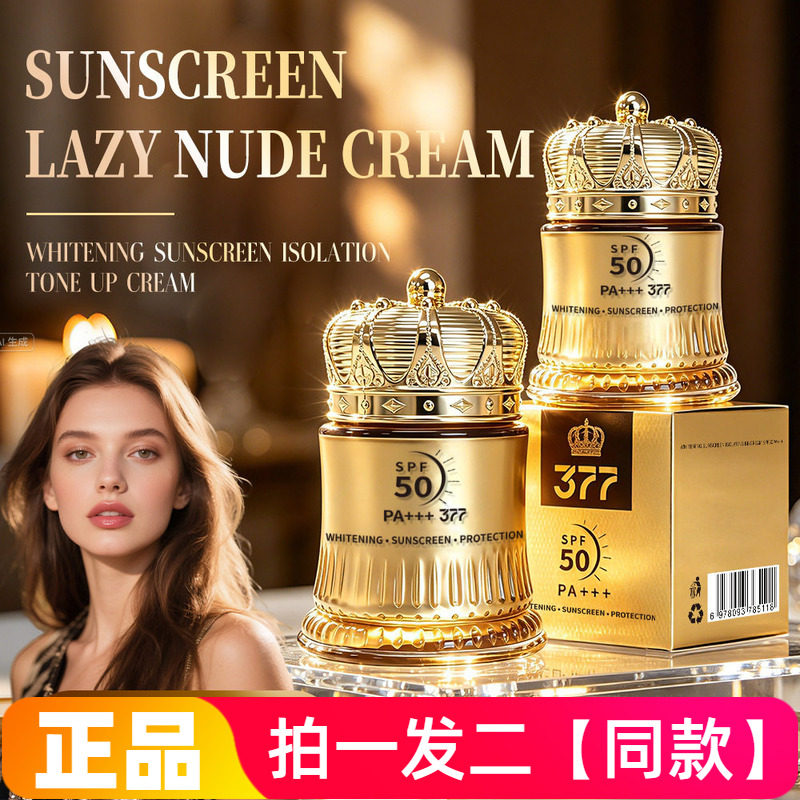 正品年蔻美白防晒隔离素颜霜保湿滋润改善暗沉美颜面霜网红同款