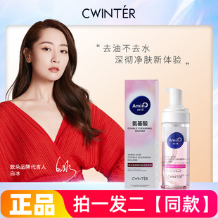 【两瓶】致朵氨基酸双层洁面慕斯保湿补水控油细腻光滑护肤洗面奶