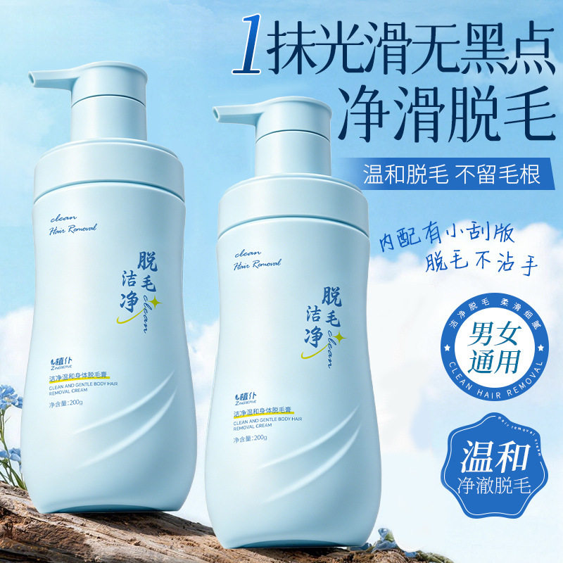 植仆洁净温和身体脱毛膏柔润配方温和脱除四肢腋下手背通用脱毛霜