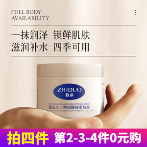 拍4件！致朵烟酰胺柔肤霜保湿滋润护手身体乳面霜护手霜全身可用