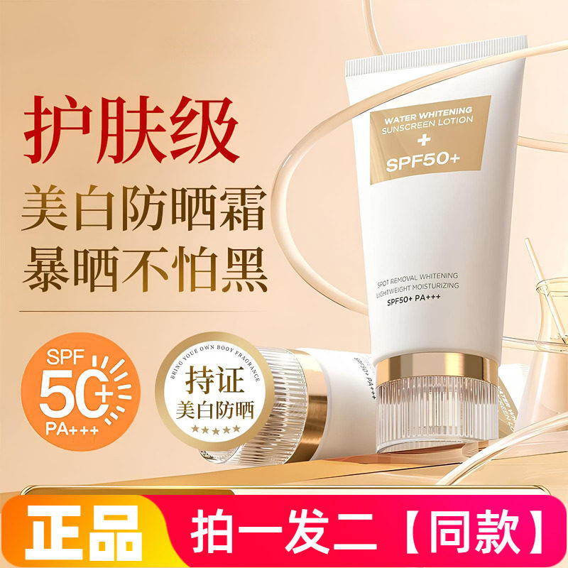 正品以逆臻采水感美白防晒乳水润保湿防汗自然修饰肤色美颜防晒霜