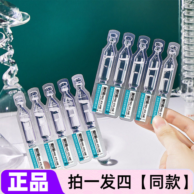 【四盒】后酷玻色因多肽双抗淡纹填充精华液次抛抗皱紧致提亮暗沉