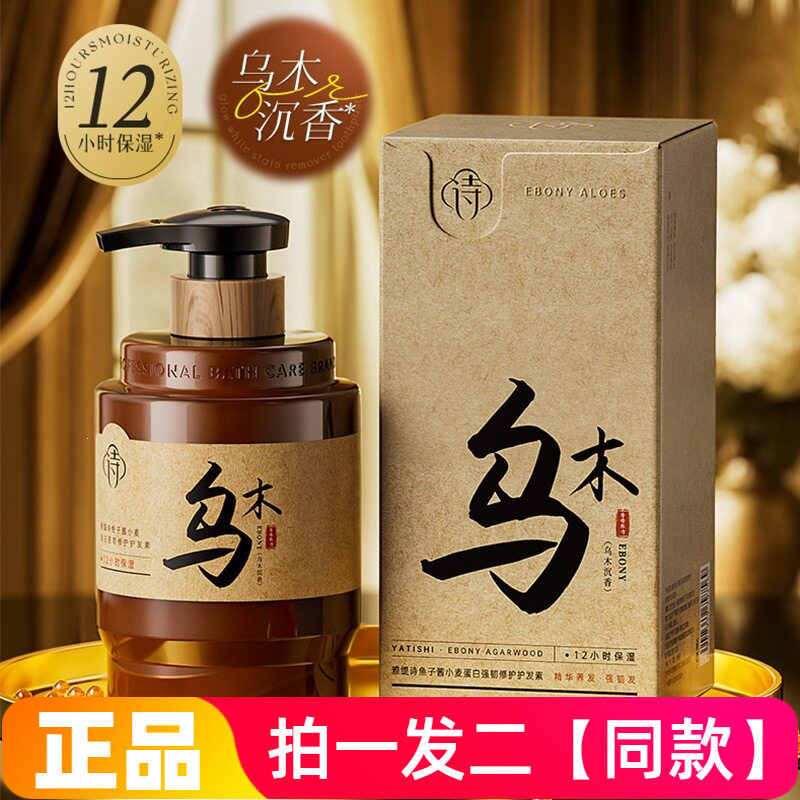 雅缇诗鱼子酱小麦蛋白强韧修护护发素保湿滋养柔顺防断发乌木沉香