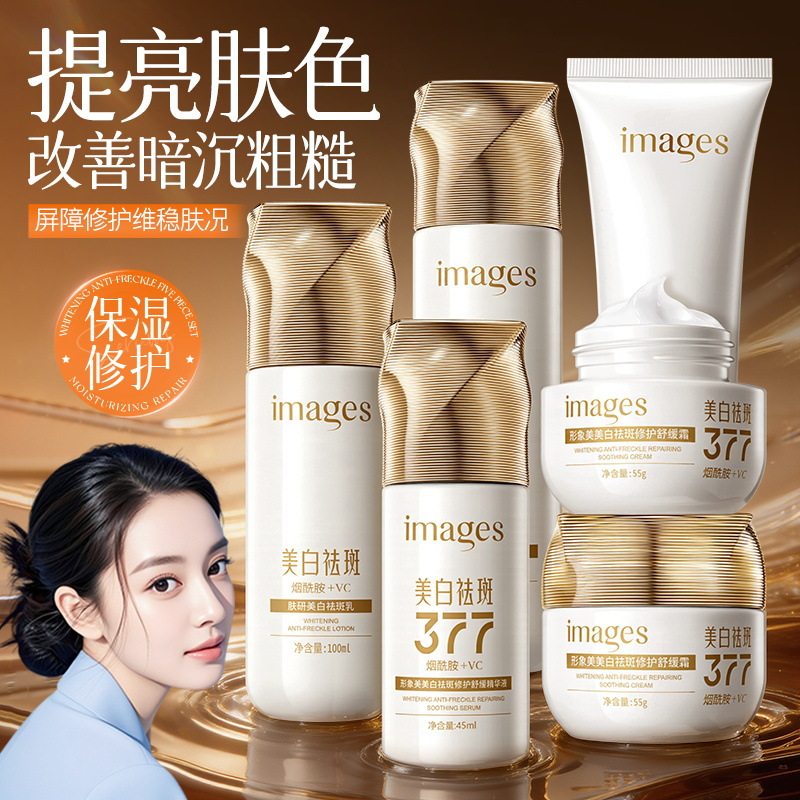 官方正品形象美肤研美白祛斑护肤套盒洗面奶水乳精华液面霜五件套