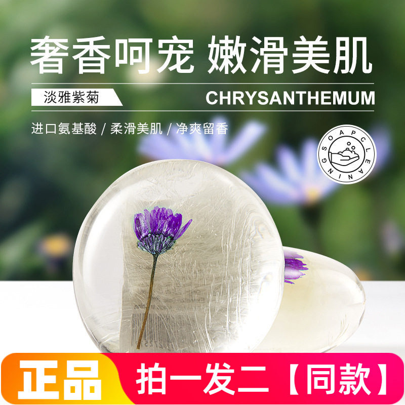 正品形象美氨基酸精油皂深层清洁洗脸沐浴保湿留香手工皂温和香皂