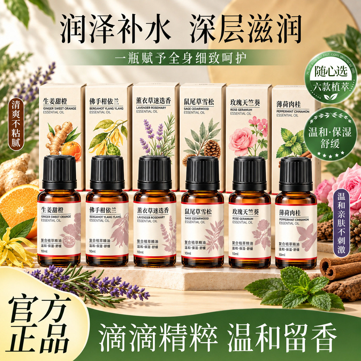 韩纪薰衣草迷迭香玫瑰生姜精油10ml推拿按摩滋润保湿身体护理精油