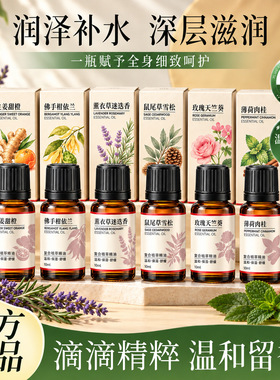 韩纪薰衣草迷迭香玫瑰生姜精油10ml推拿按摩滋润保湿身体护理精油