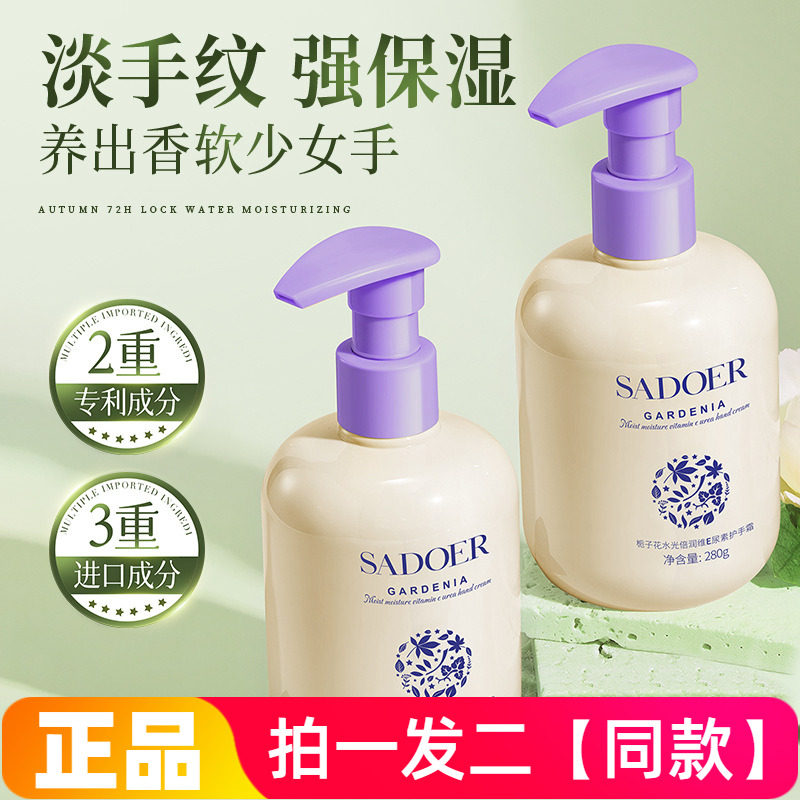 上朵栀子花水光倍润维E尿素护手霜保湿锁水沁润肌底滋润清爽水润