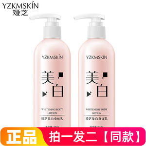正品娅芝美白身体乳秋冬滋润补水保湿留香水润嫩肤烟酰胺润肤乳